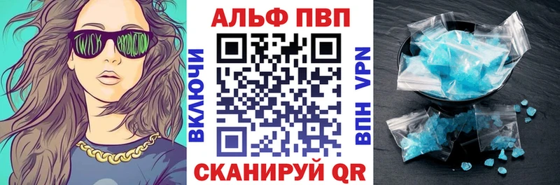 Alpha-PVP Crystall  где можно купить наркотик  Яранск 