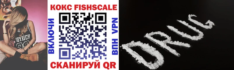 COCAIN FishScale купить наркоту Яранск