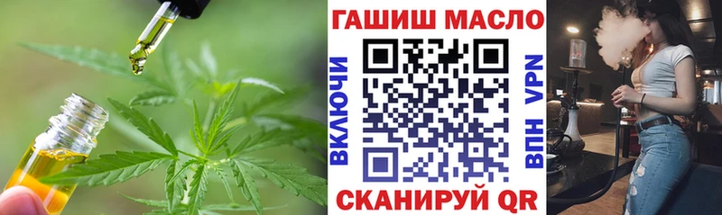 купить закладку  Яранск  ТГК THC oil 